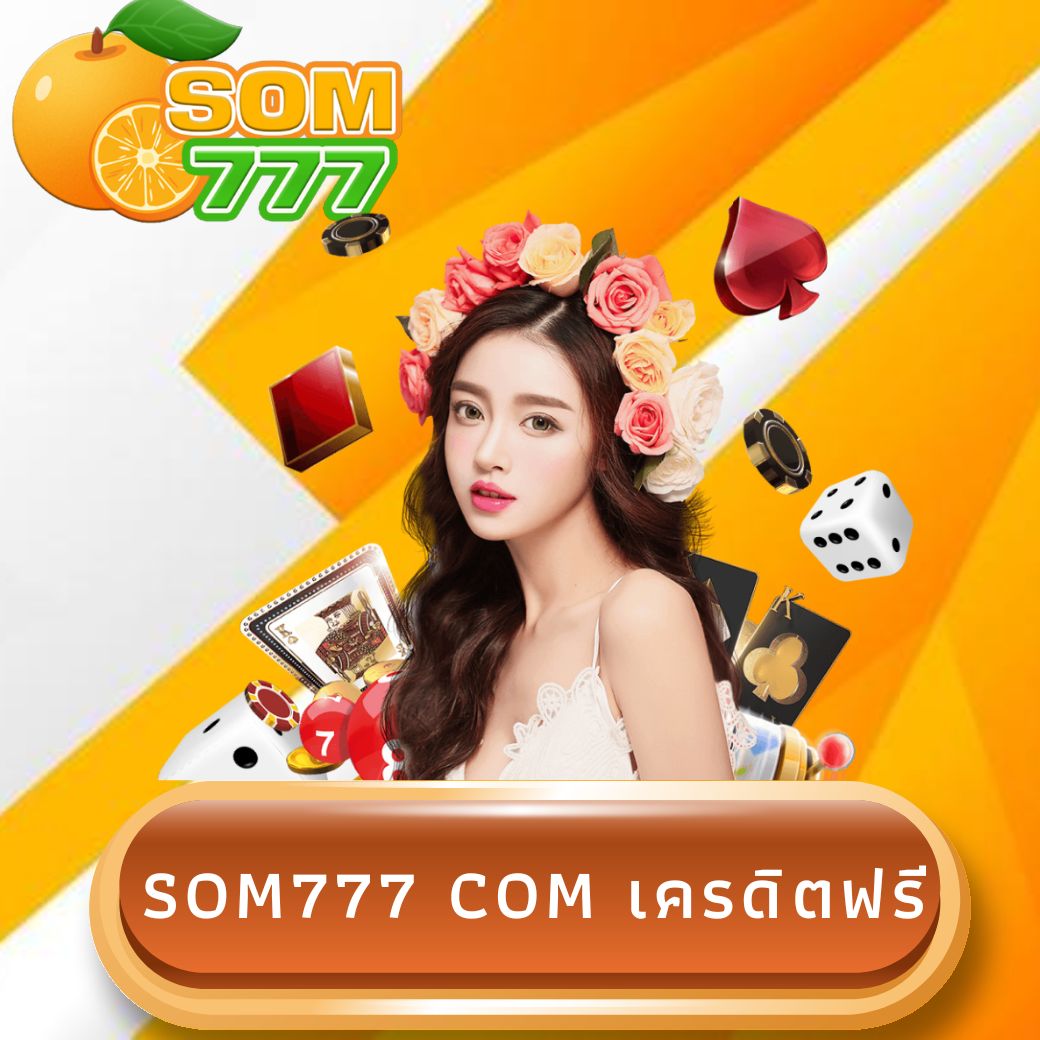 som777 com เครดิตฟรี