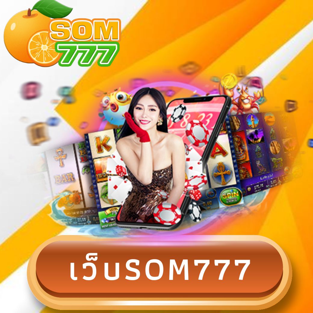 เว็บsom777