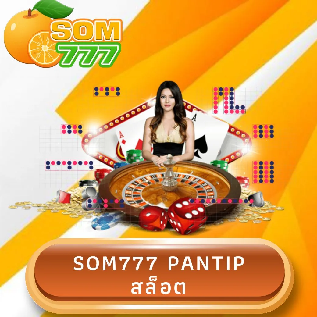 som777 pantip สล็อต