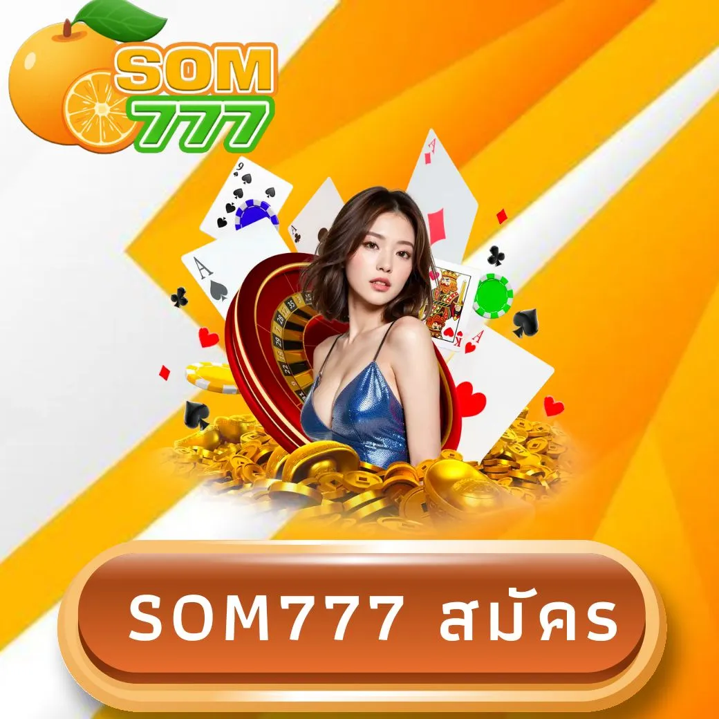 som777 สมัคร