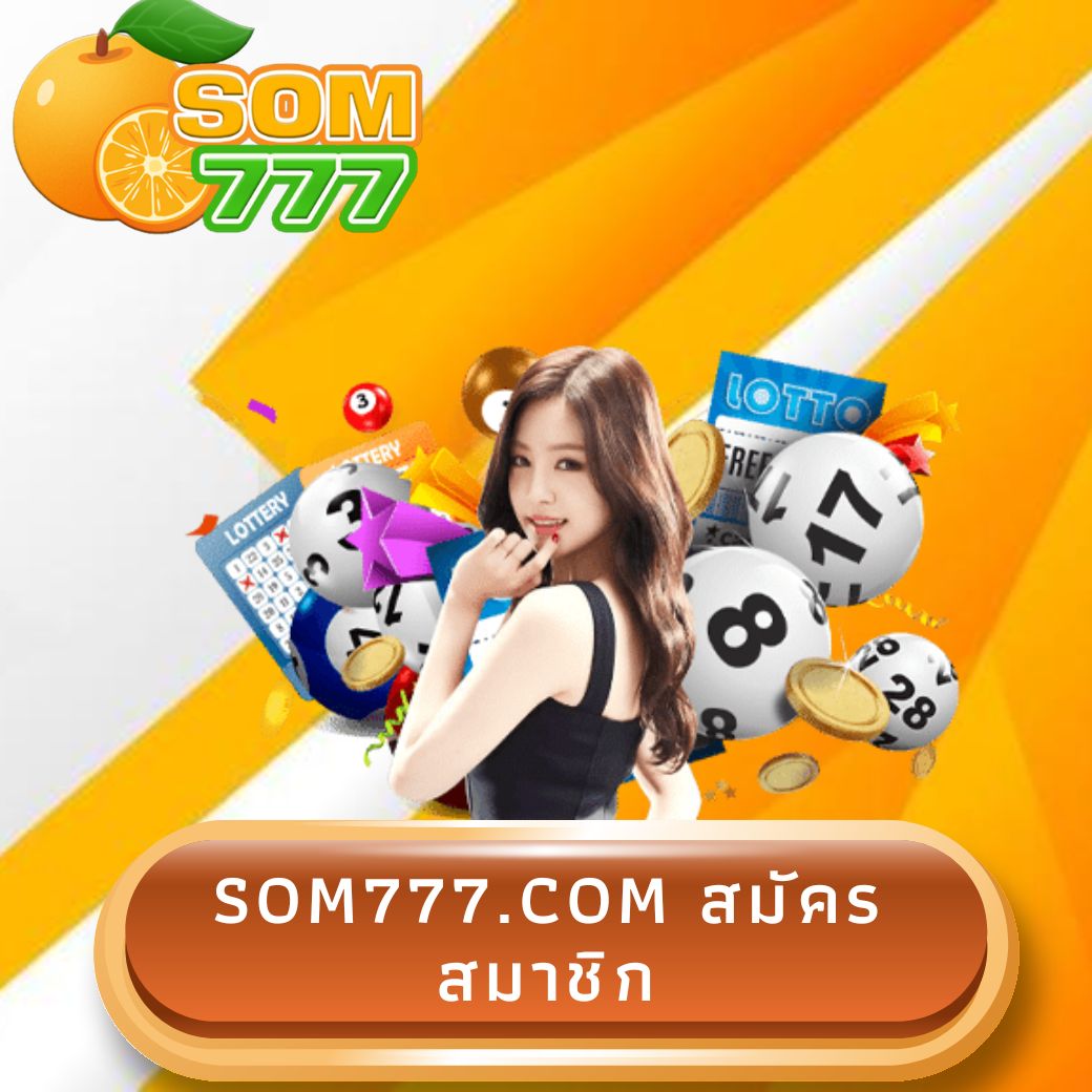 som777.com สมัครสมาชิก