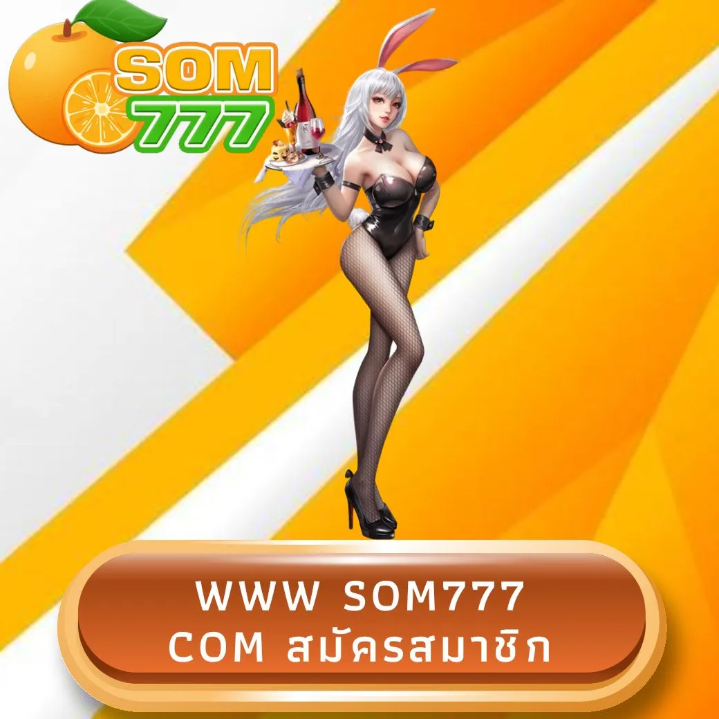 www som777 com สมัครสมาชิก