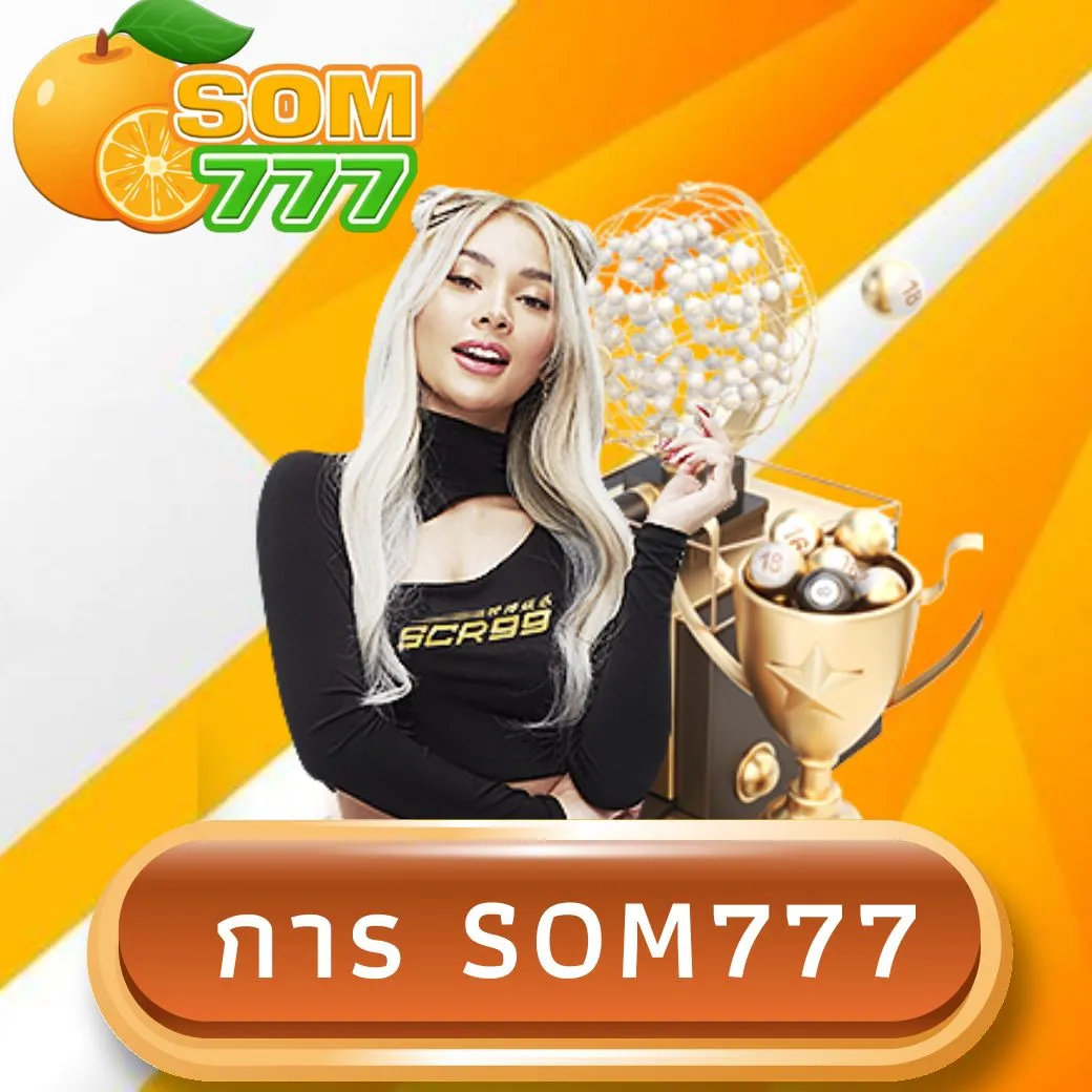 การ som777