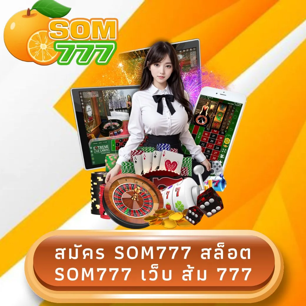 สมัคร som777 สล็อต som777 เว็บ ส้ม 777