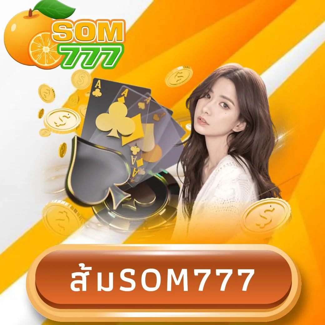 ส้มsom777