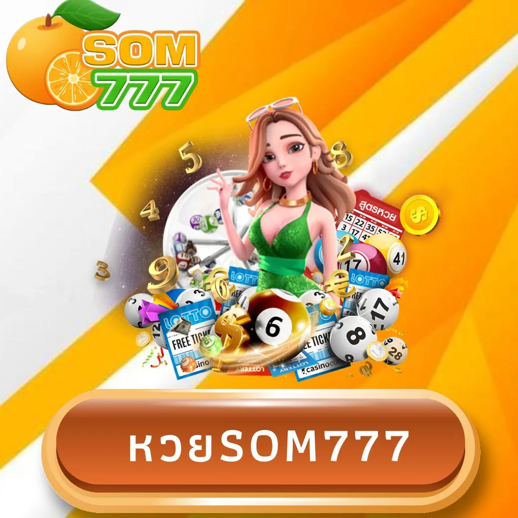หวยsom777