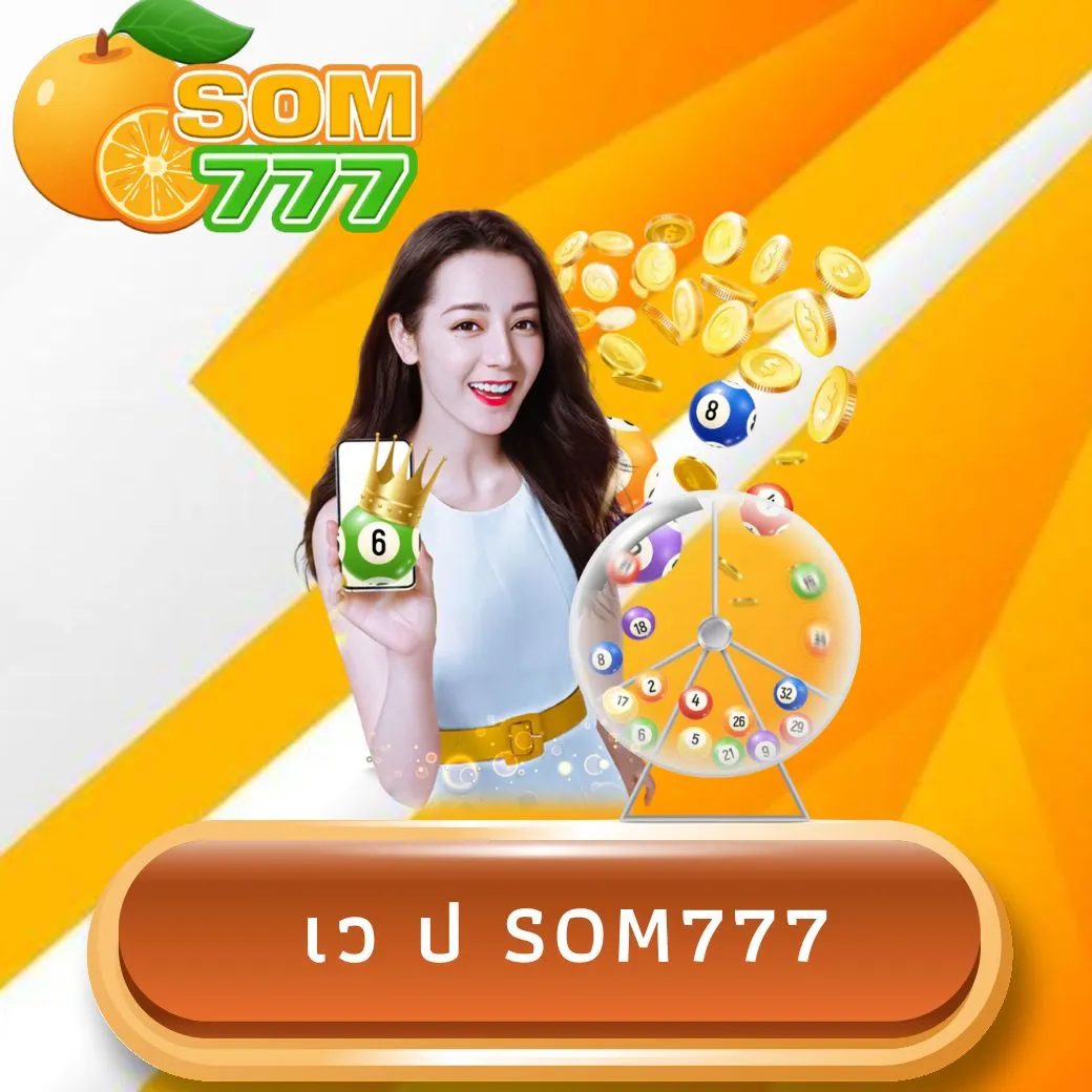 เว ป som777