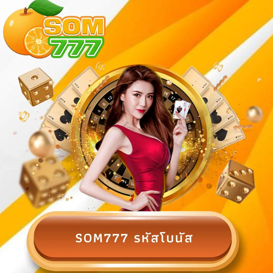 som777 รหัสโบนัส