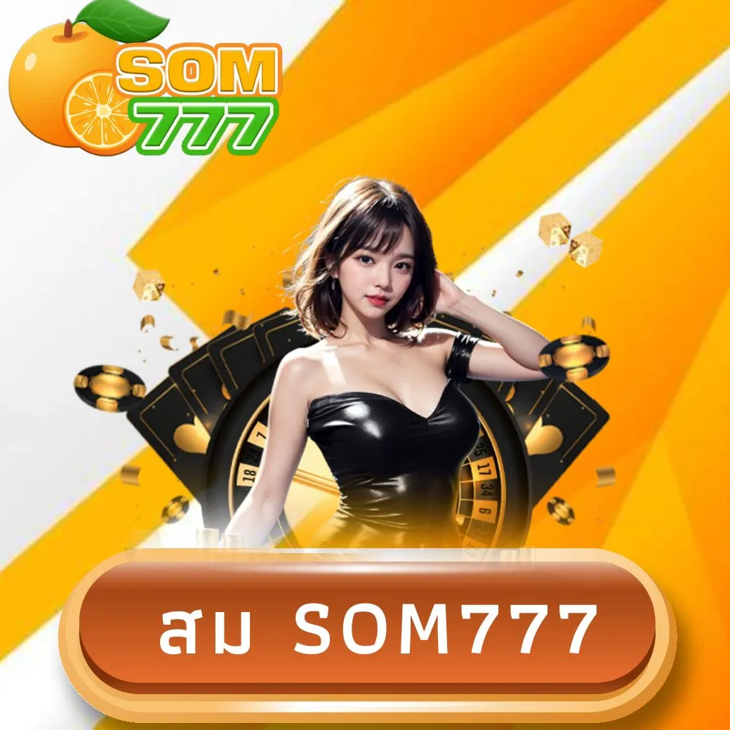 สม som777