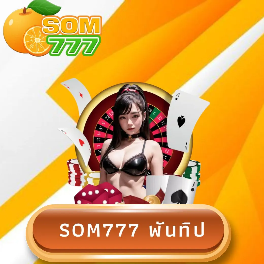 777 พันทิป
